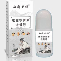 ドロップシッピング工場直販グリコサミノコンドロイチン骨浸透ロールオン 50ml