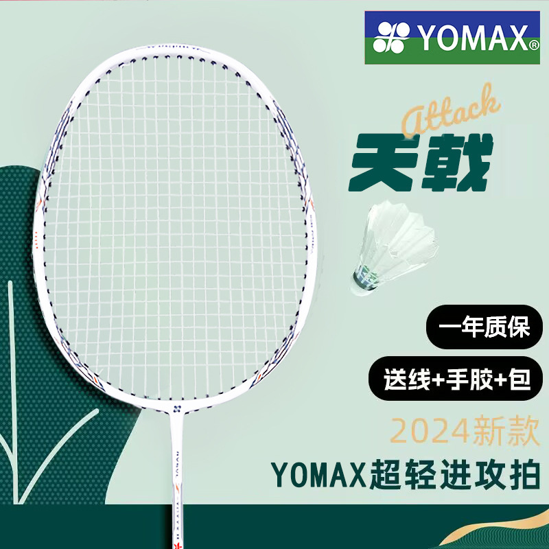本物のユニバドミントンラケット、耐久性のあるトレーニングフルカーボン複合繊維超軽量トレーニングラケット、オールインワンダブルラケット、耐久性|undefined