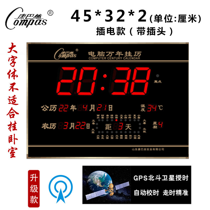 康巴丝卫星授时电子挂钟客厅挂墙led数码万年历家用大数字信息历|undefined