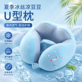 卡通u型枕冰豆豆驼峰护颈枕pp棉旅行枕办公室颈椎枕厂家现货批发