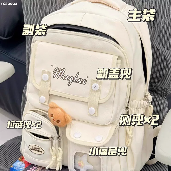 High-Looking, Large-Capacity Schoolbags, Casual Travel, Versatile Backpacks, Junior High School Girls, High School Students, Computer Backpacks