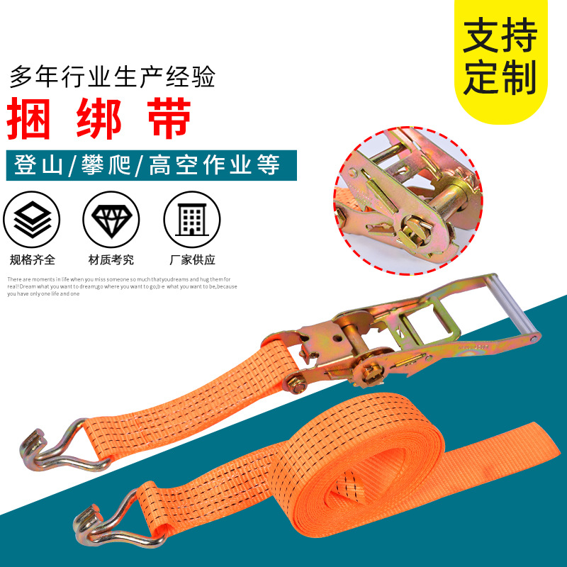 货车紧绳器收紧器捆绑器双钩涤纶货物捆绑带棘轮拉紧器高拉力