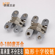 内嵌式十字门铰合页铰链柜门隐形十字铰链小号暗铰链五金翻板铰链