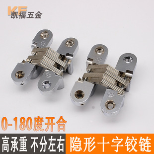 Embedded Cross Door Hinge Hinge Cabinet Door Invisible Cross Hinge Small Concealed Hinge Hardware Flip Hinge