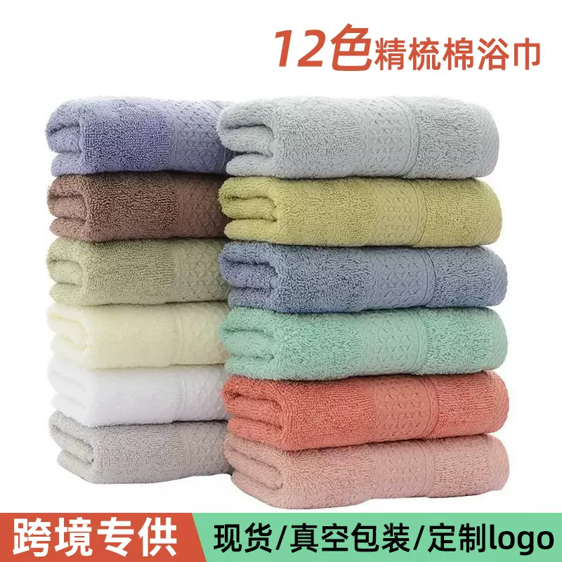 浴巾全棉加大素色纯棉外贸礼品浴巾吸水亚马逊浴巾沙滩巾定制logo