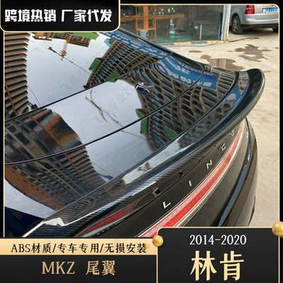 Spoiler for Lincoln, Lincoln Fixed wind wing