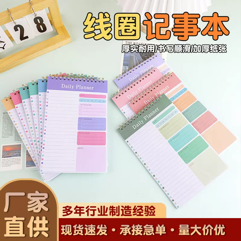 商务笔记本记事线圈本高颜值上翻手抄本公司办公用品色彩便签本