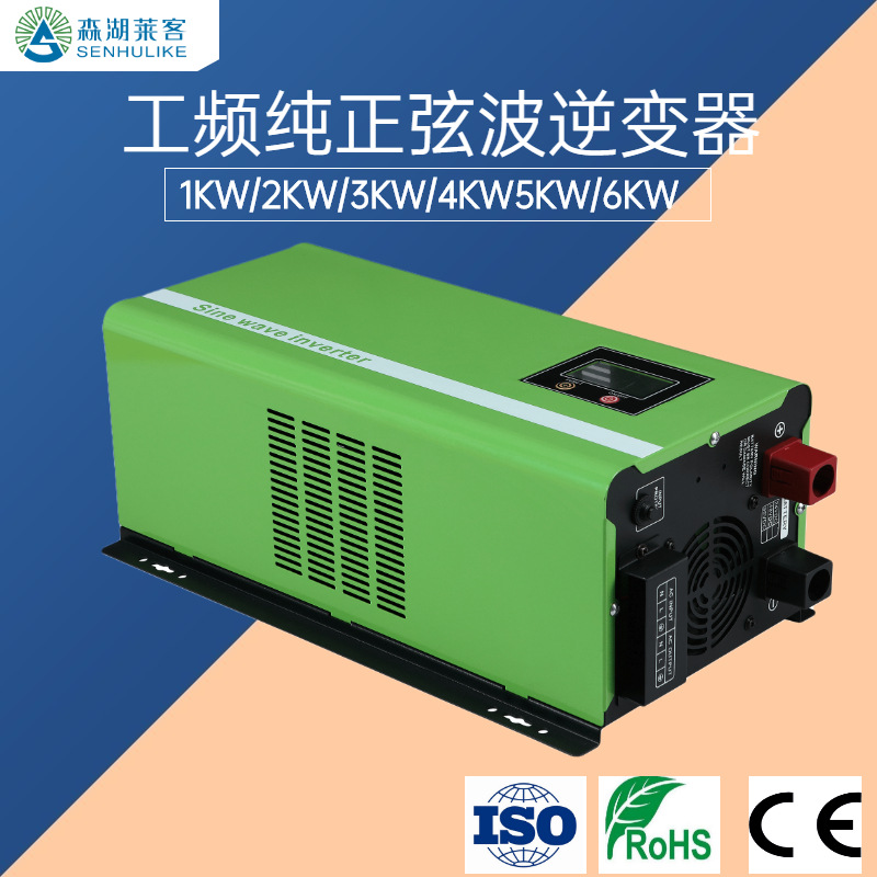 纯正弦波多功能逆变器SHB1000/1500家用1KW-24V电源转换器批发
