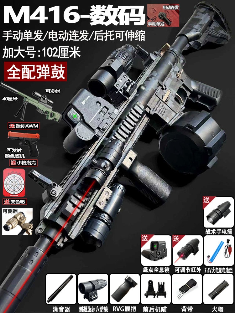 Pistola de Juguete Eléctrica M416 con Disparo Automático para Niños image 31