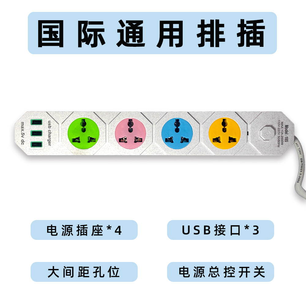 工厂可定欧规美规英规插头插座接线板2米线长多功能家用插头插排