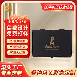包装盒定制礼盒定做彩盒飞机盒印刷包装盒子订制白卡纸盒礼品盒子