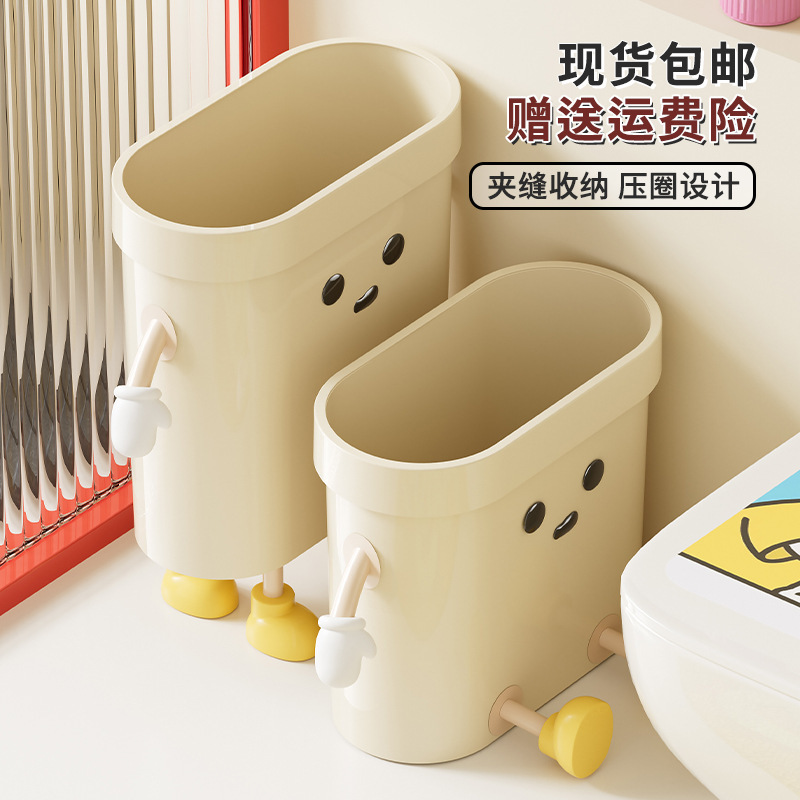Trash can household high-end sense high-value hand and foot wastebasket uforu living room bedroom toilet crevice trash can