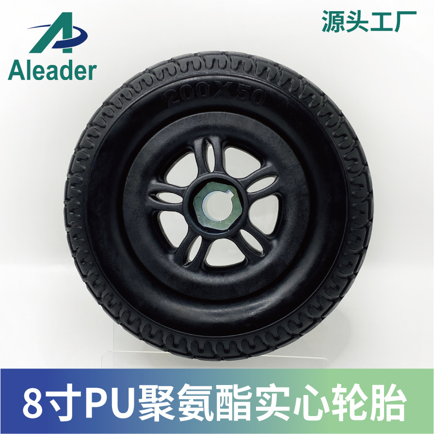 轮椅轮胎8寸PU聚氨酯免维护安全康复辅助器械Aleader领昕实心车轮