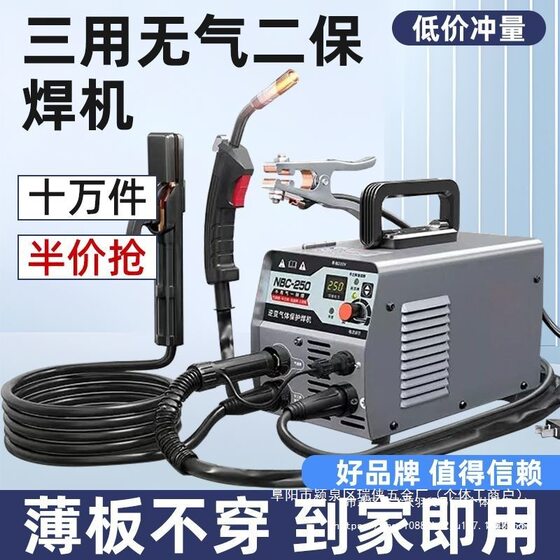 Electric welding machine three-use laser welding two-protection welding machine welding machine argon arc multi-function welding machine household small Sheng Bangrong