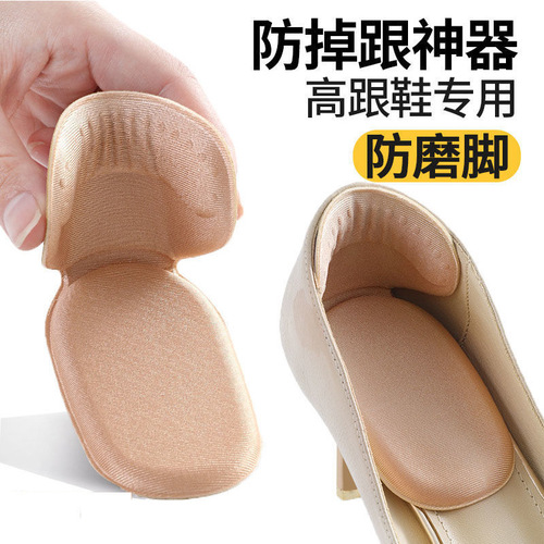 Shoes have been changed to smaller heel stickers to adjust the artifact, anti-wear feet, women's high-heeled shoes pads to prevent heel falling off, half-size pads, shoes one size larger