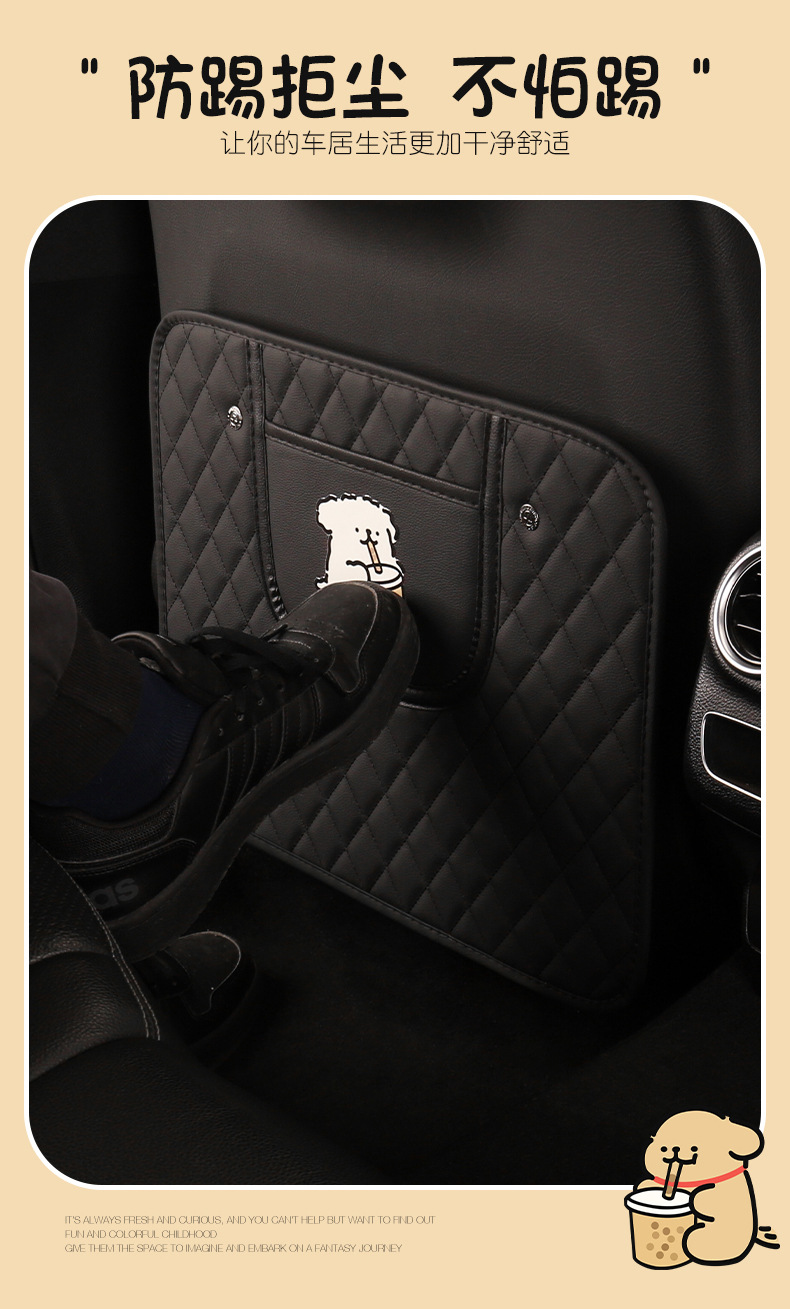 Simple cartoon car seat back anti-kick cushion car seat back anti-pollution cushion belt storage belt back pocket suspension type