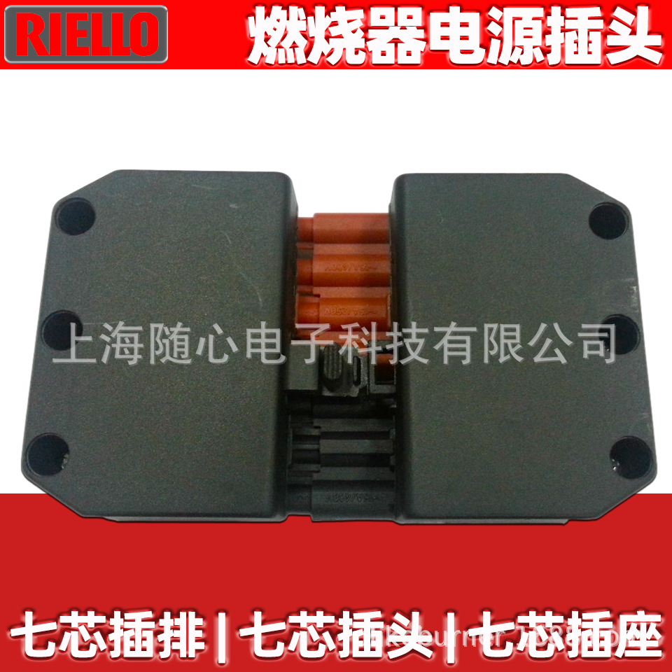 七芯插排 | 七芯插头 | 七芯插座 燃烧器电源插头
