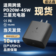 适用三星25W氮化镓充电器 美规欧规45W快充S22-25Ultra手机充电器