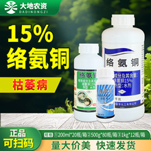 �̺� 15%�簱ͭˮ�����Ͽ�ή��ר����Ʒũҩɱ����ũ��ũ��ͭ����