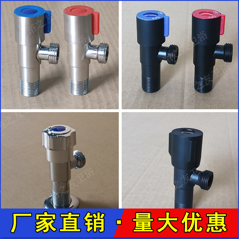 Factory Direct Silver/Black 304 stainless steel angle valve washing machine water heater toilet water stop valve 4 points Universal