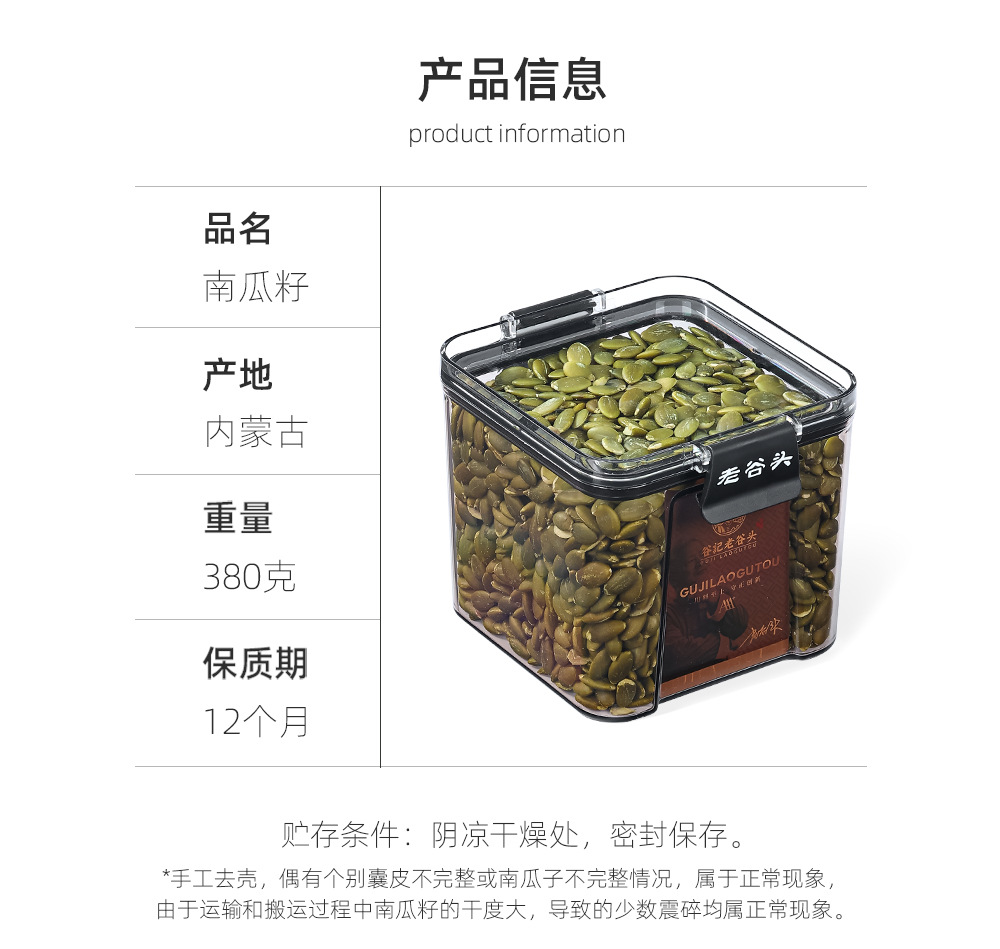 Roasted Pumpkin Seed Kernels Original Flavor Ready to Eat Snack 380g key features