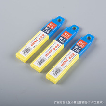 日钢3133大号美工刀片加厚0.6重型工业刀片美缝裁纸壁纸刀介刀片