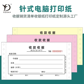 凭证报表单据;其他簿本册;打印纸