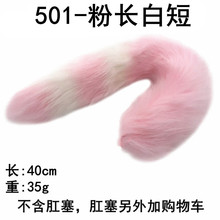 501ϵ��β�� �ɲ�β�� ֻ��β�ͺ��ݽzM8