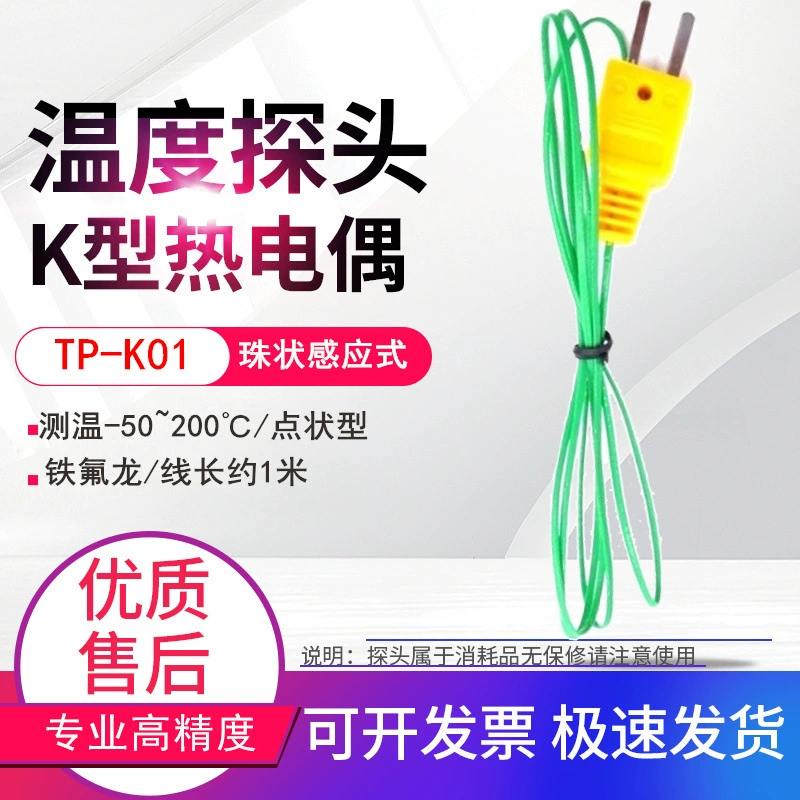 TP-K01 зеленый провод термопары K-типа, воздушный зонд, термометр, Универсальная линия измерения температуры 280 ℃