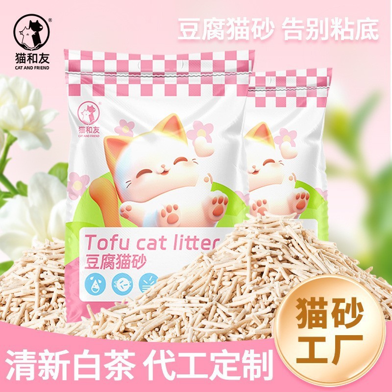 木薯猫砂40斤除臭不沾底几乎无尘植物砂囤货工厂直销樱花白茶猫砂|undefined