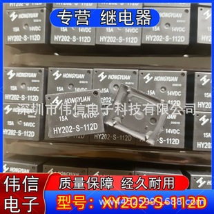 �����^��� HY202-S-112D  5�_ 12VDC  15A  T73 һ�M�D�Q