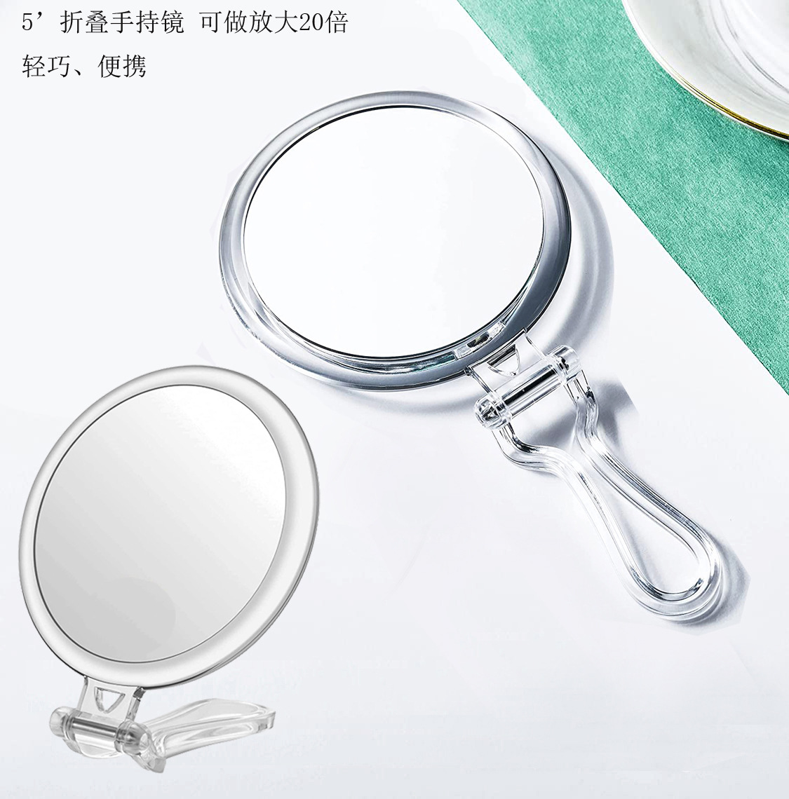 5英寸简易双面折叠化妆镜20倍放大塑料框镜子台式手持可旋挂多用