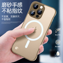 适用苹果iPhone16PROMAX无边框手机壳磁吸无线充超薄磨砂15保护套