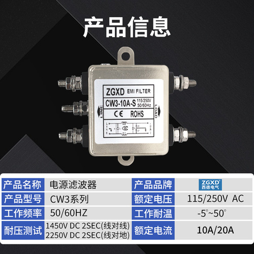 West German power filter single-phase AC CW3-10A-S anti-interference EMI power supply CW3-30A-T bolt type