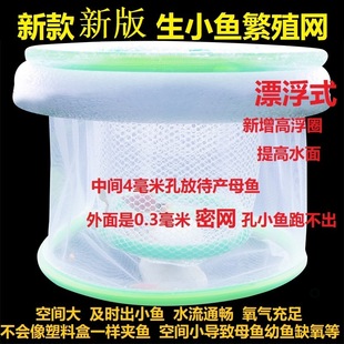 New Floating Fish Tank Guppy Breeding Box Isolation Net Female and Juvenile Fish Hatching and Spawning Separation Net Baby Hatching Incubator