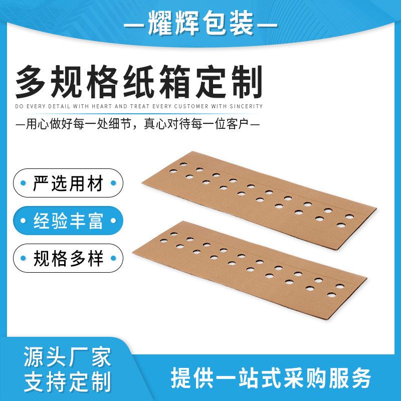 厂家批发 纸箱包装内衬纸质水果刀卡 物流包装隔挡纸卡 可定制