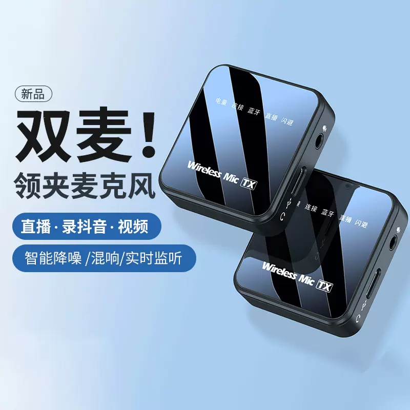 新品K63无线领夹麦克风 蓝牙伴奏视频直播拍摄降噪收音无线小话筒