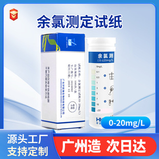 �ԁ�ˮ�S�z�yԇ���� �t����ˮ ����ԇ�����șz�yԇ��0-20mg/l����