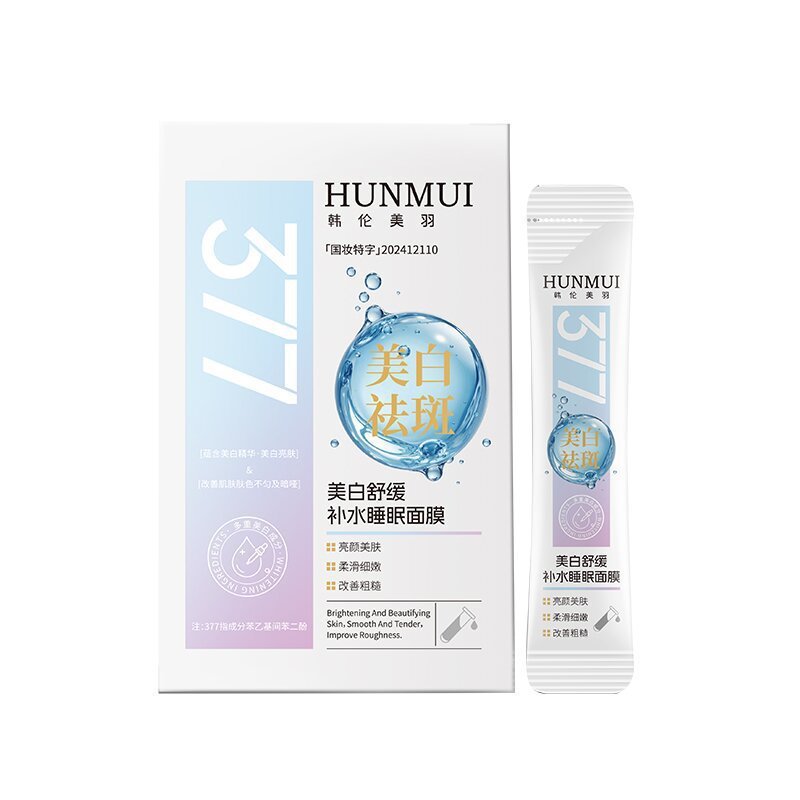 377烟酰胺美白祛斑睡眠面膜免洗美白补水熬夜急救便携式厂家代发|undefined