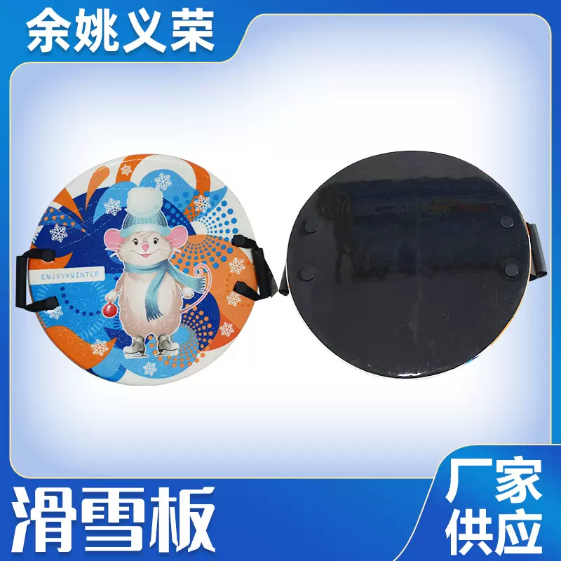 厂家供应 儿童滑沙全新滑雪板滑雪片滑草片滑沙片雪橇 圆形滑雪板