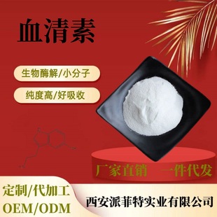 Serotonin 98% food grade 5-hydroxytryptamine 5-hydroxytryptamine powder 5-HT CAS:50-67-9