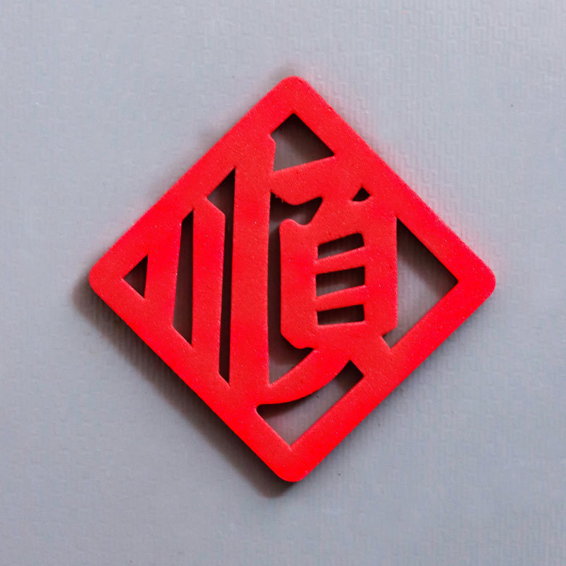 创意财神磁吸装饰冰箱贴家居可爱磁贴新居乔迁个性装饰财神发发发|undefined