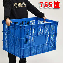 755筐塑料周转箱805*575*510加厚胶框755*530*500蓝白黄绿红黑色