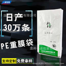 批发发酵饲料pe重膜包装袋排气呼吸阀设计塑料颗粒水溶肥专用袋