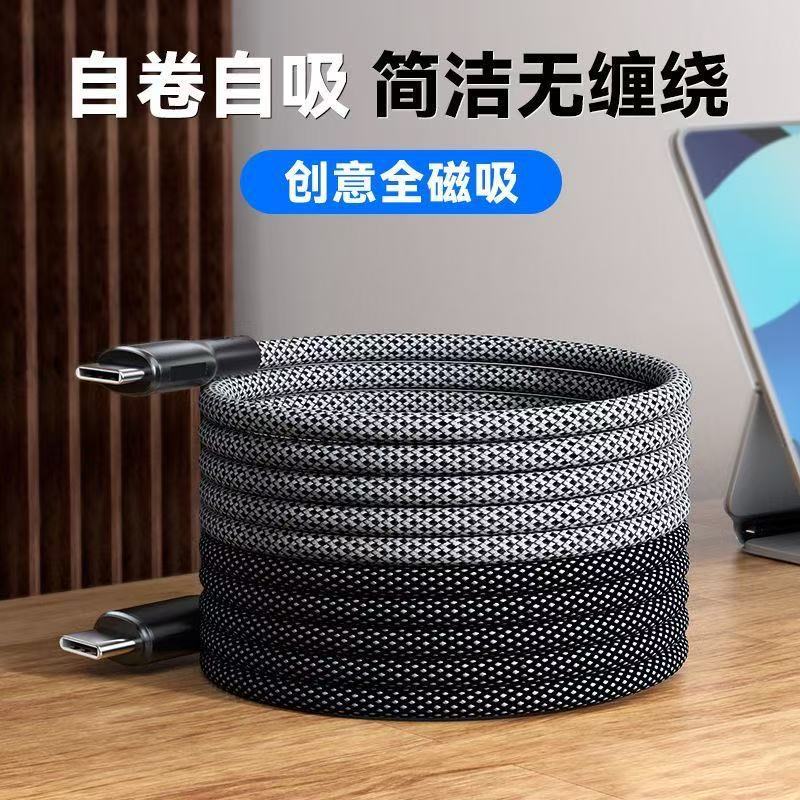 マグネット収納データ線超速充はアップル15華為栄光携帯電話充電線Type-c車載に適用される