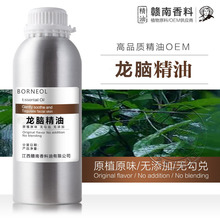 龙脑精油本草植物萃取单方精油原料日化护肤精油批发质量保证厂家