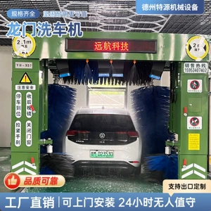 Gas station self-service car wash machine, unattended car wash shop, gantry car wash machine, cross-border fully automatic car wash machine