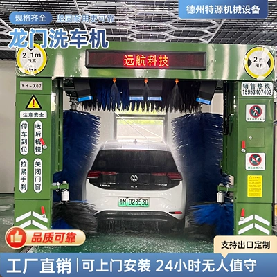 Gas station self-service car wash machine, unattended car wash shop, gantry car wash machine, cross-border fully automatic car wash machine (Car washing machine)