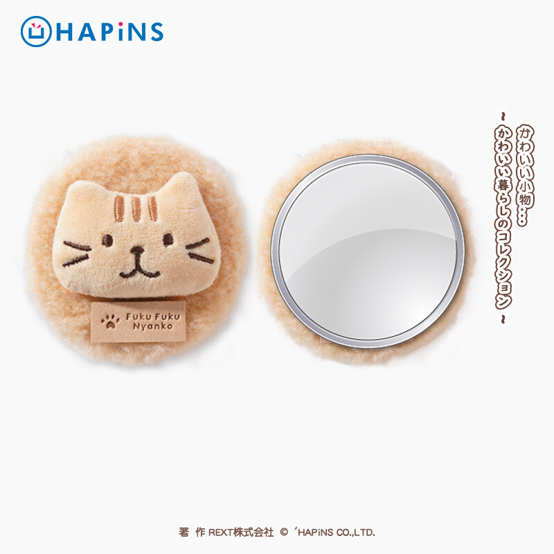 日本HAPiNS双面小镜子女随身携带手持化妆镜可爱翻盖折