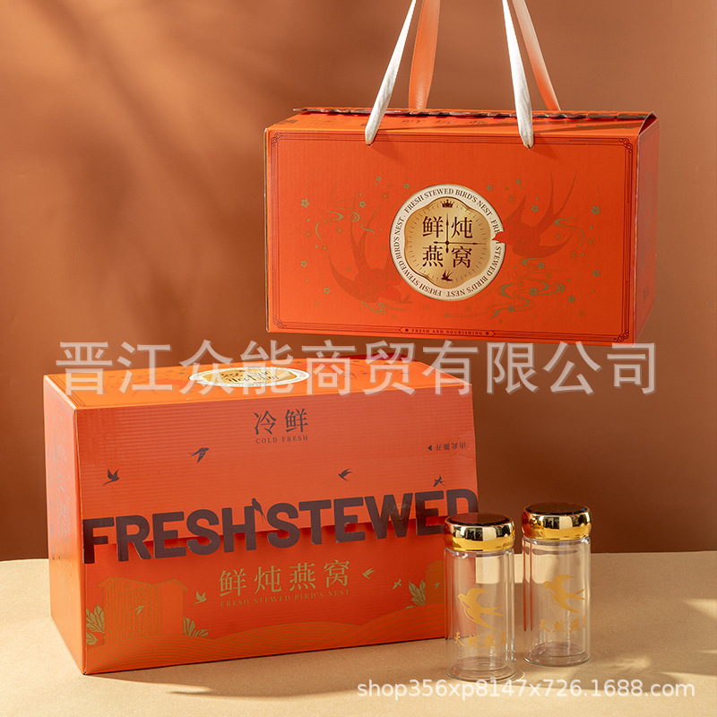 鲜炖燕窝四号保温箱礼盒空盒8-10瓶装端午中秋礼品套装